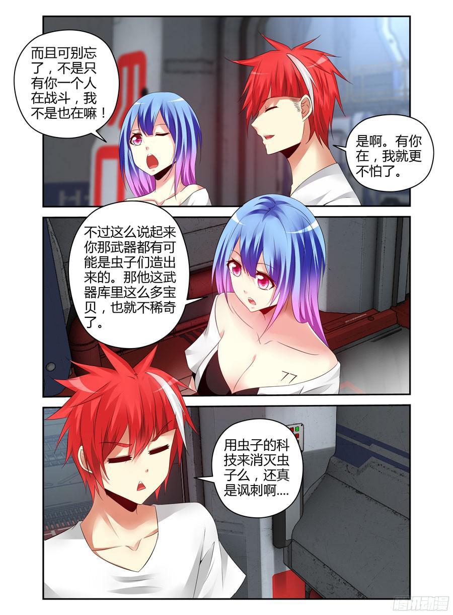 171.女人间的对决！-寄生少女-周智延（第4张）