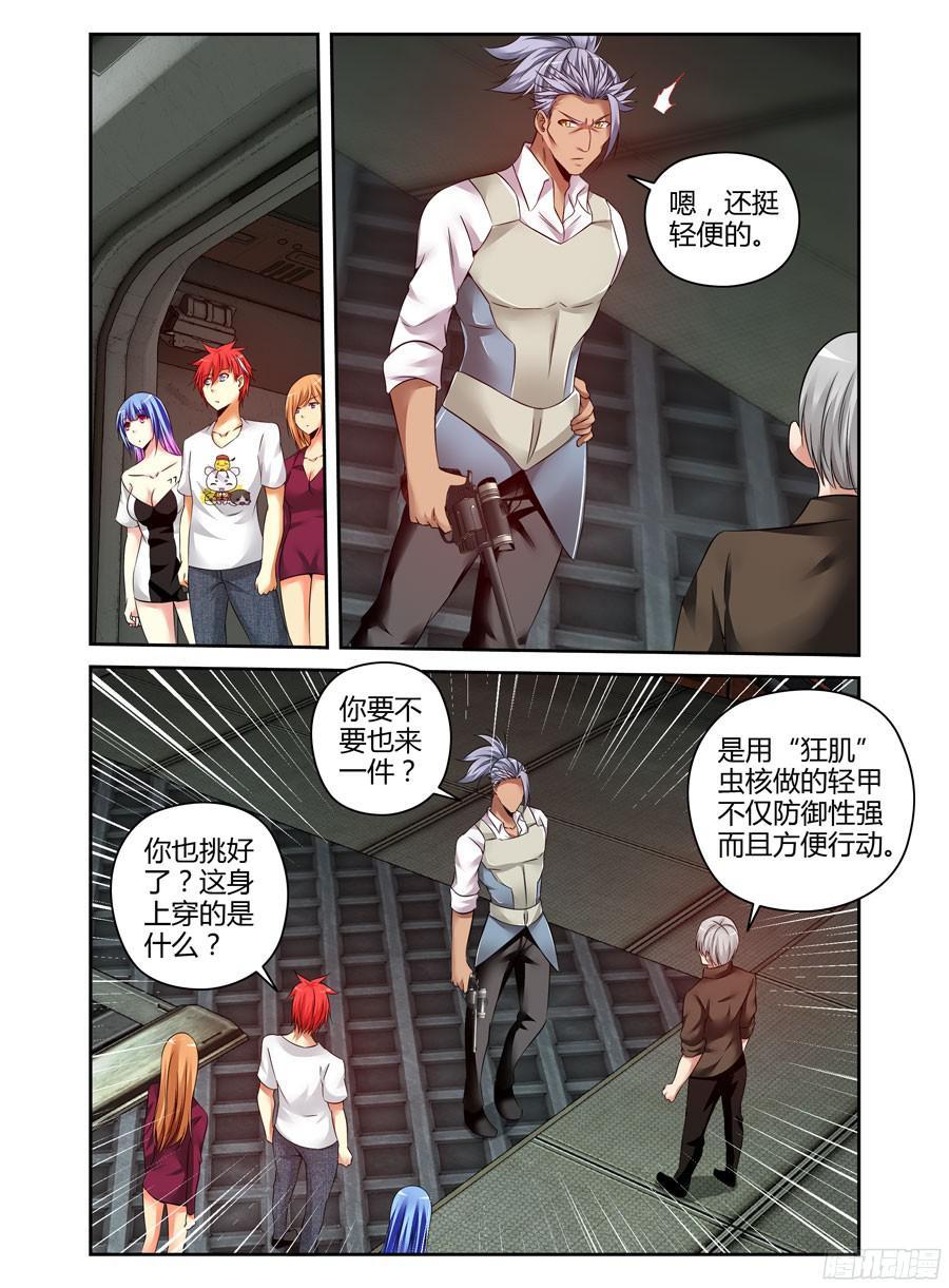 171.女人间的对决！-寄生少女-周智延（第15张）