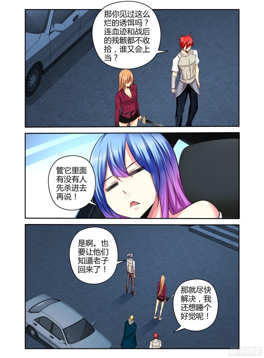172.老子回来了！-寄生少女-周智延（第16张）