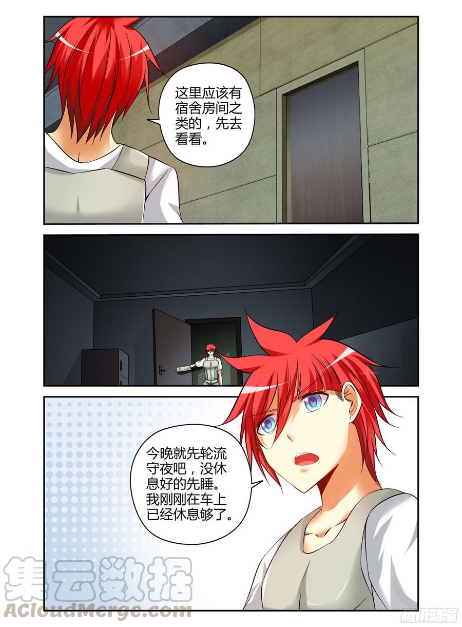 173.废弃工厂大改造！-寄生少女-周智延（第5张）