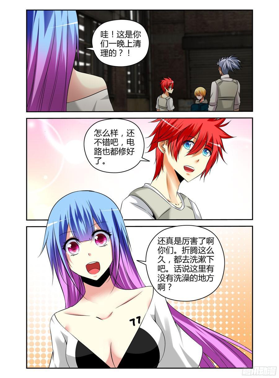 173.废弃工厂大改造！-寄生少女-周智延（第12张）
