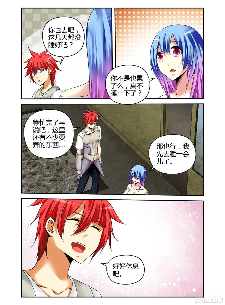 173.废弃工厂大改造！-寄生少女-周智延（第7张）