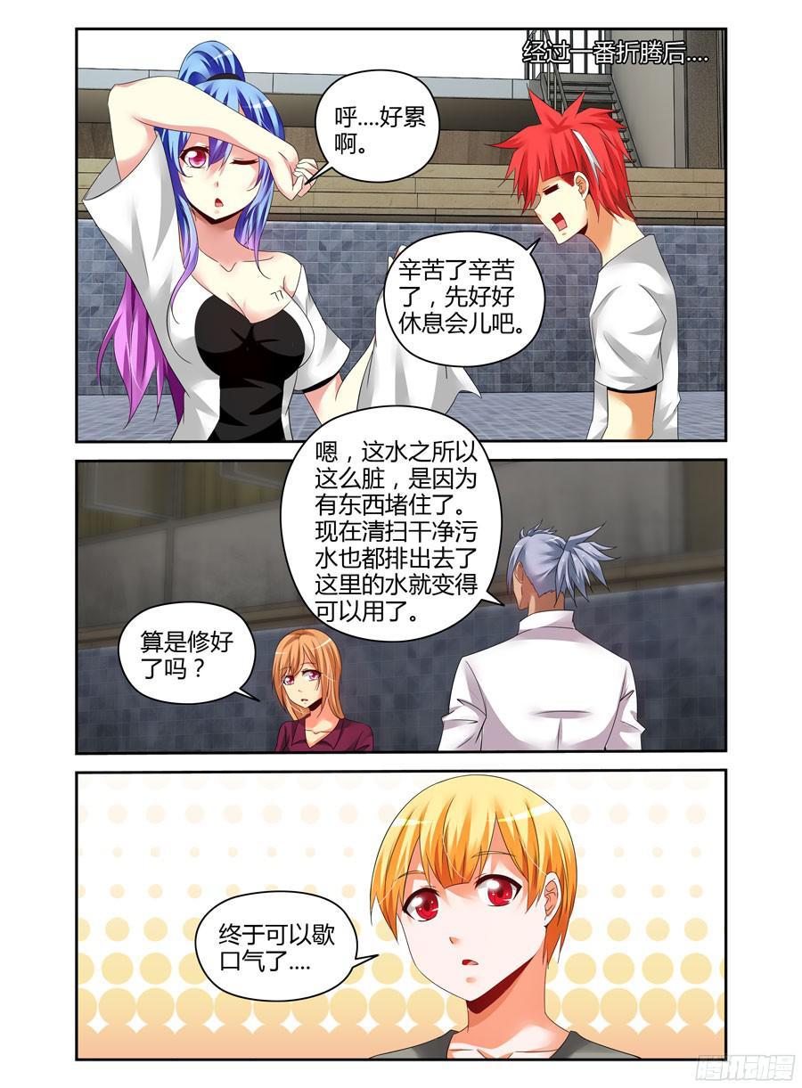174.不得安宁的异虫们！-寄生少女-周智延（第11张）