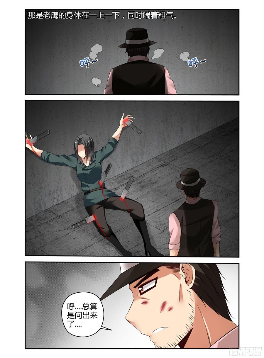 174.不得安宁的异虫们！-寄生少女-周智延（第2张）