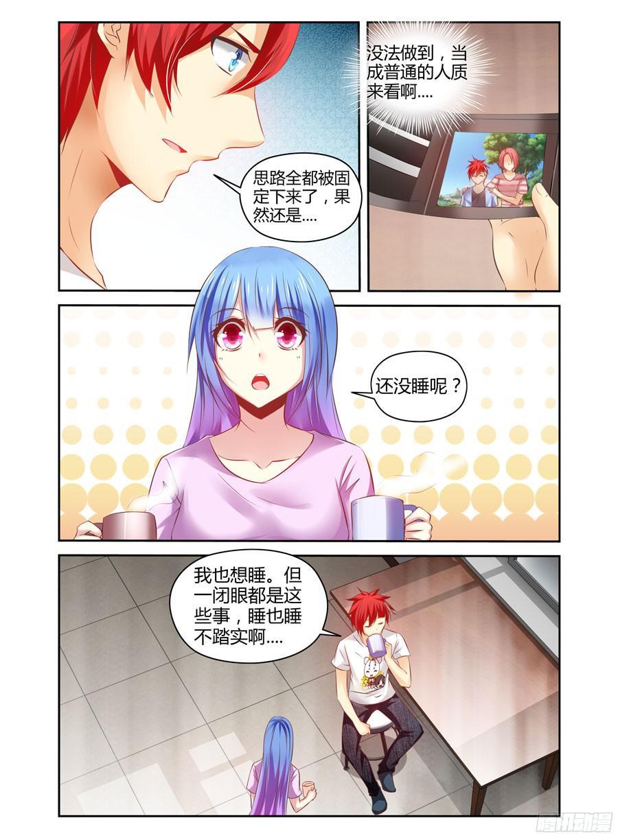 175.异虫来袭！-寄生少女-周智延（第7张）