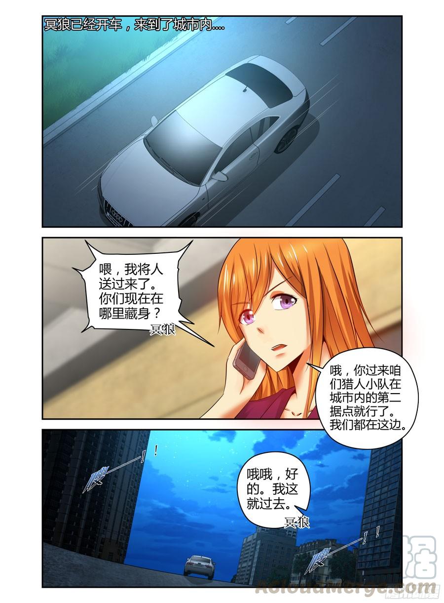 175.异虫来袭！-寄生少女-周智延（第1张）