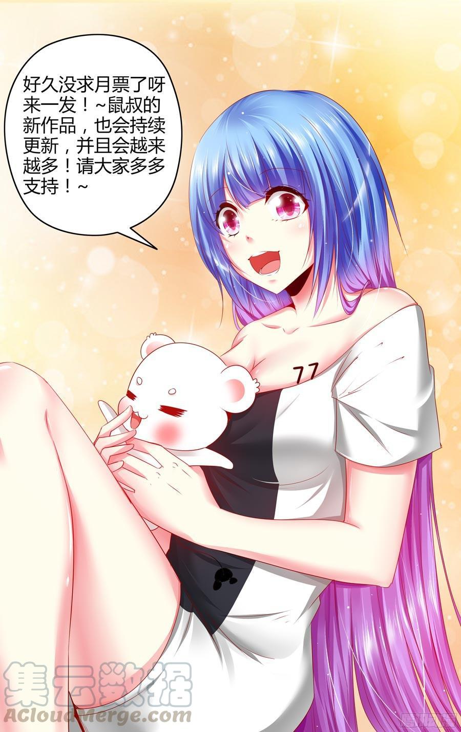 176.创造巢穴的能力！-寄生少女-周智延（第17张）
