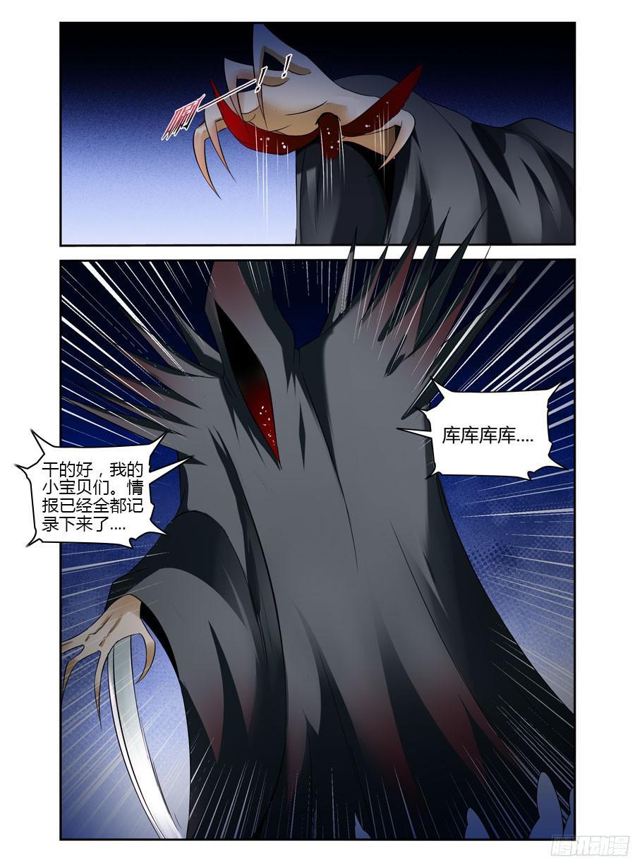 176.创造巢穴的能力！-寄生少女-周智延（第16张）