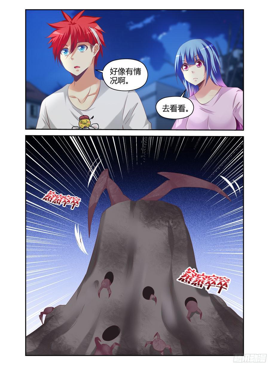 176.创造巢穴的能力！-寄生少女-周智延（第8张）