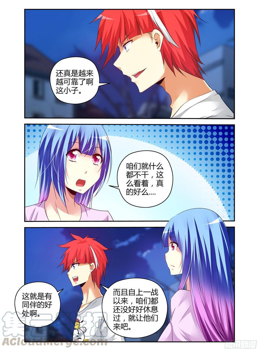 176.创造巢穴的能力！-寄生少女-周智延（第5张）