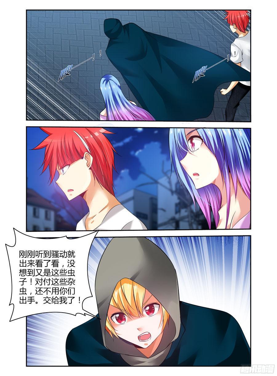 176.创造巢穴的能力！-寄生少女-周智延（第3张）