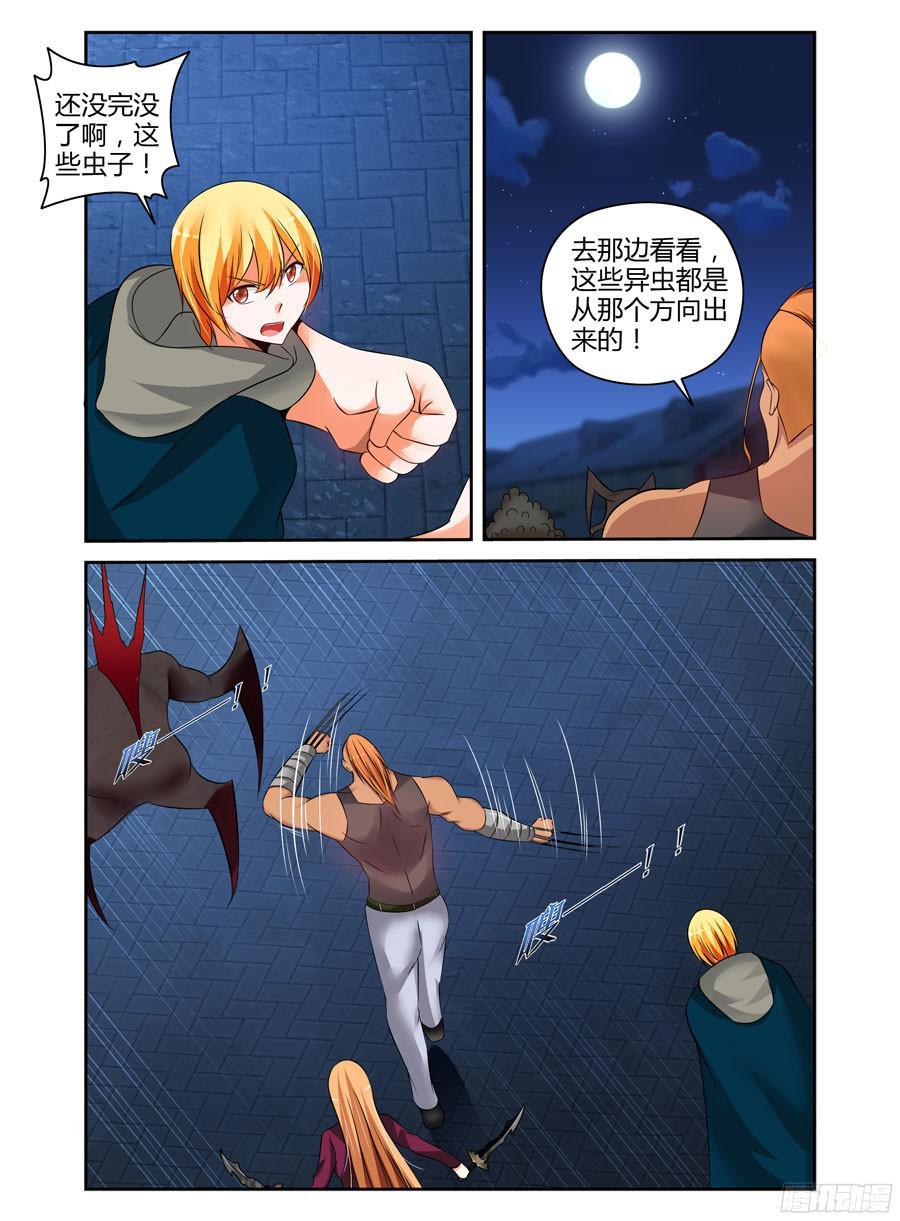 176.创造巢穴的能力！-寄生少女-周智延（第7张）
