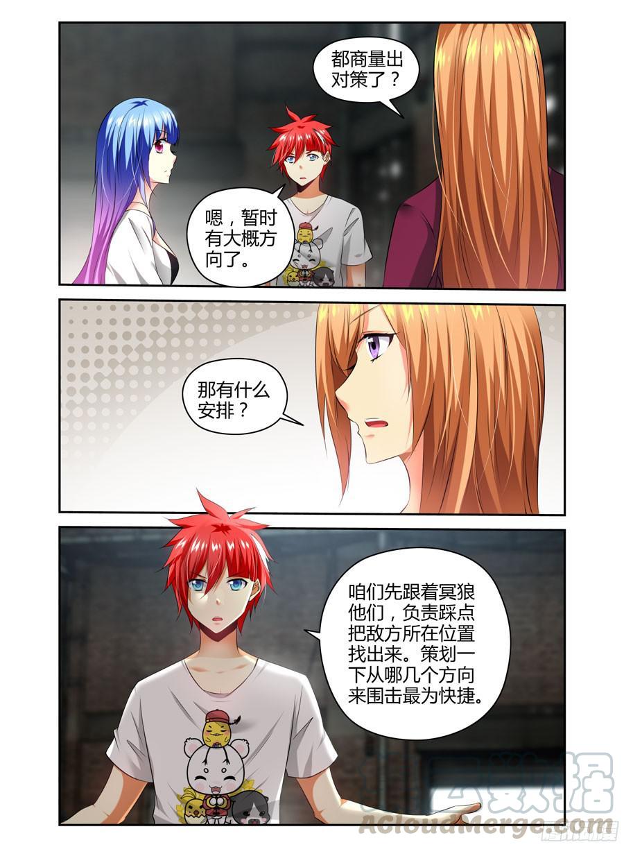 178.我们中出了一个叛徒！-寄生少女-周智延（第9张）
