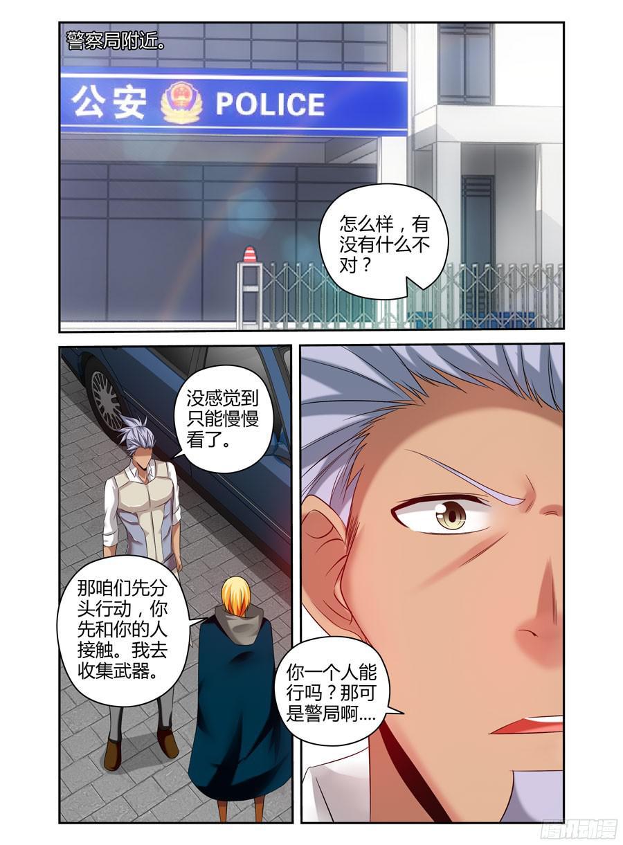 180.反向利用！-寄生少女-周智延（第15张）