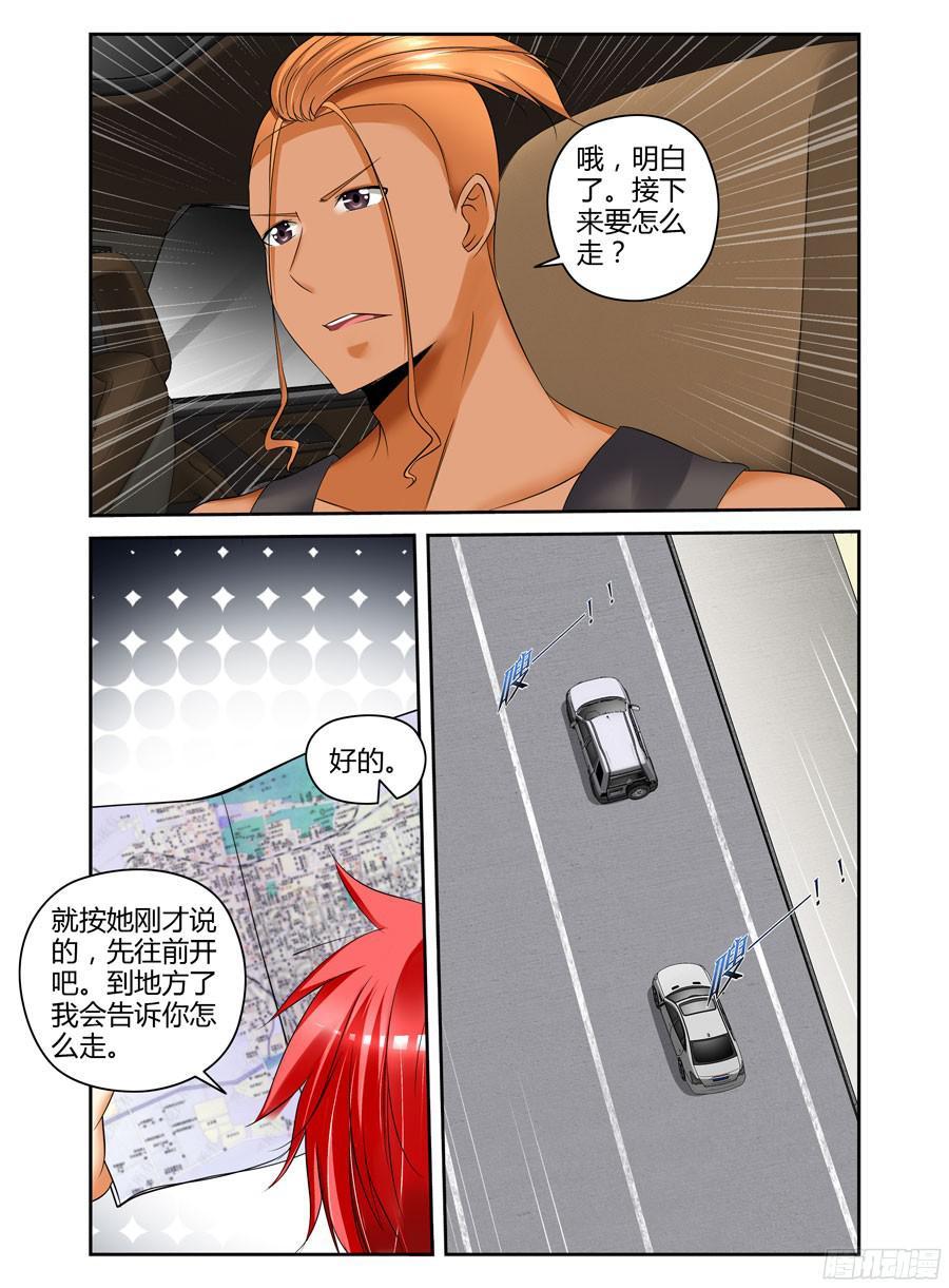 180.反向利用！-寄生少女-周智延（第8张）