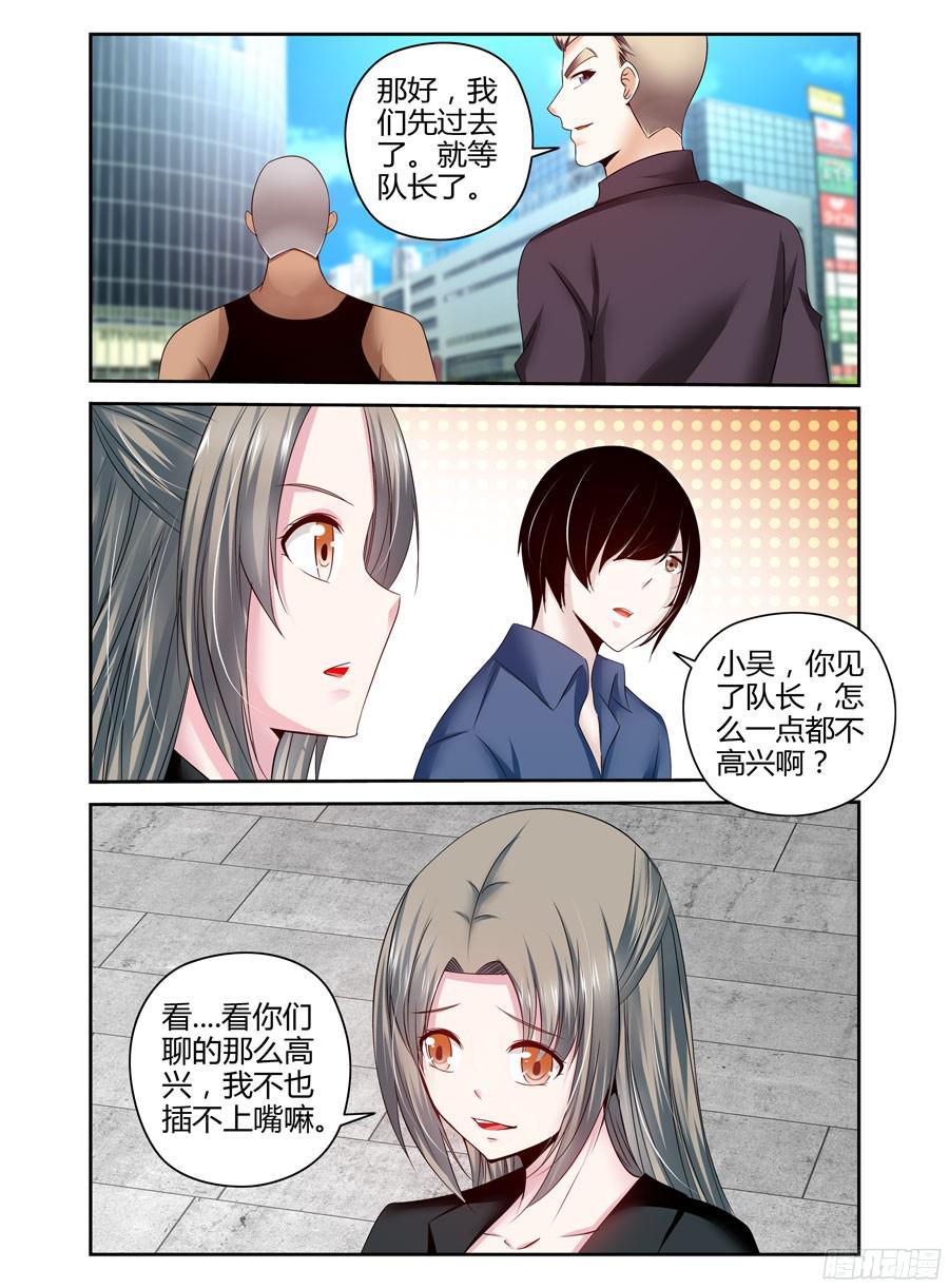181.心态爆炸！-寄生少女-周智延（第7张）
