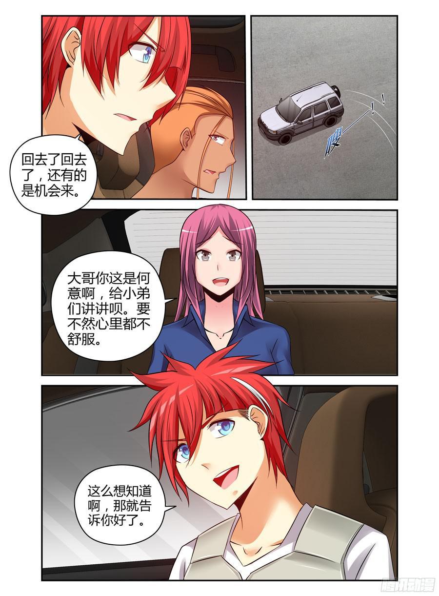 182.变形的原理！-寄生少女-周智延（第3张）