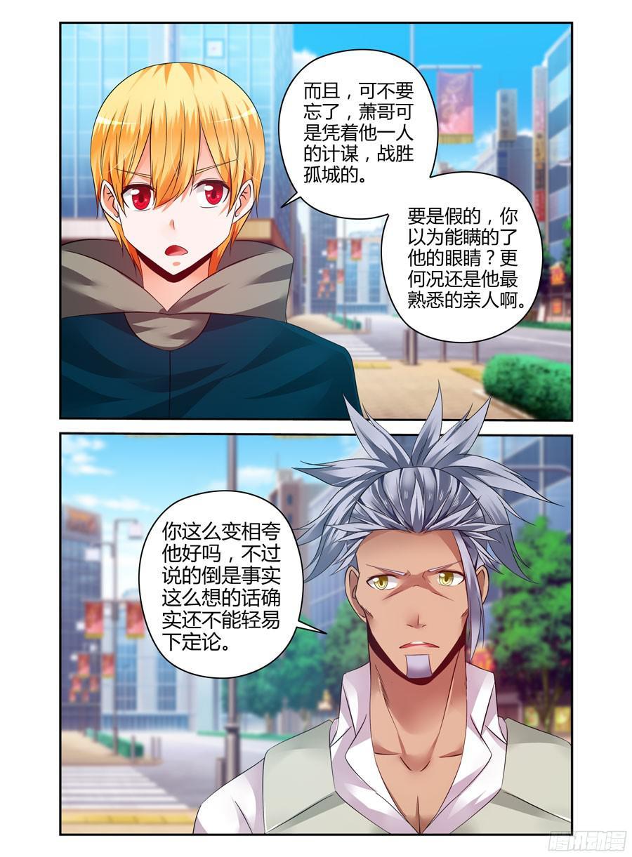 182.变形的原理！-寄生少女-周智延（第15张）