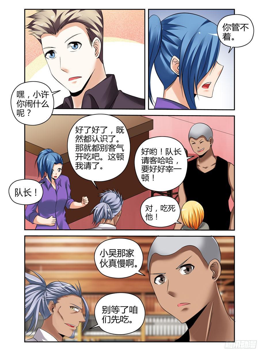 183.“虫体”的追杀！-寄生少女-周智延（第4张）