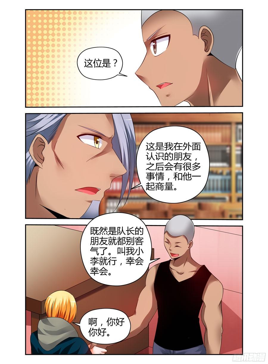 183.“虫体”的追杀！-寄生少女-周智延（第2张）