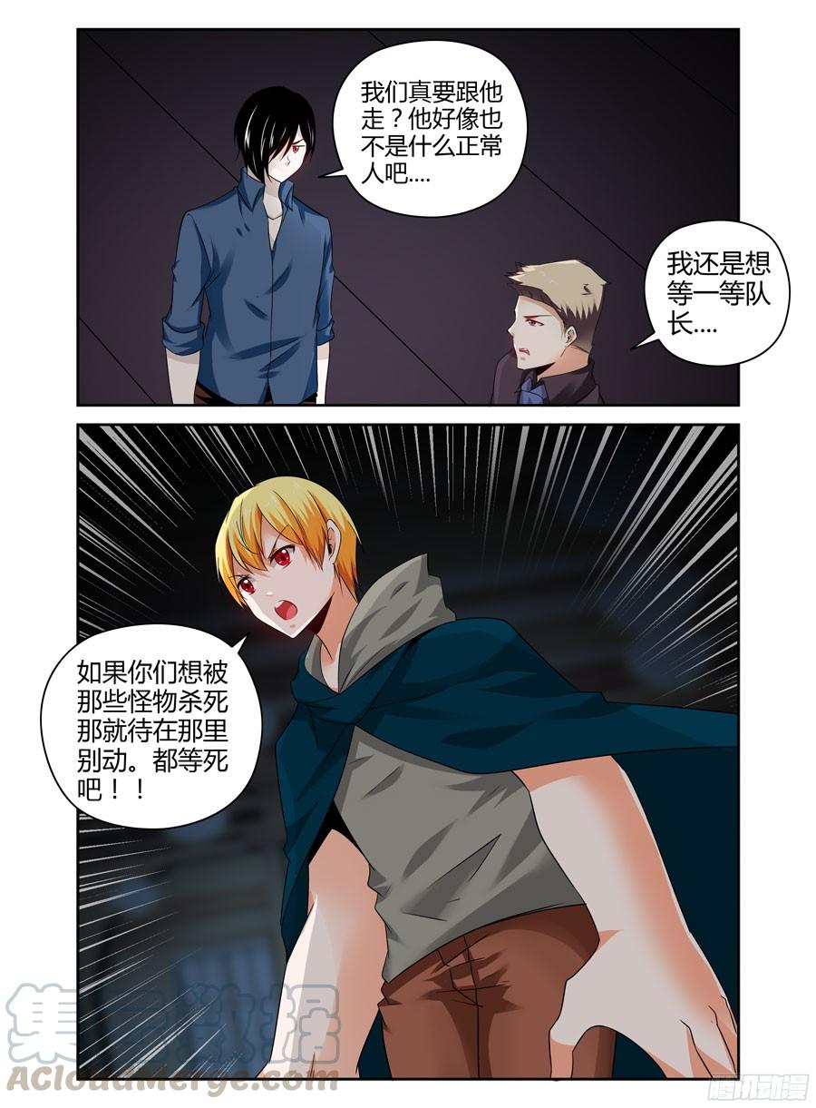 185.觉悟的呐喊！-寄生少女-周智延（第9张）