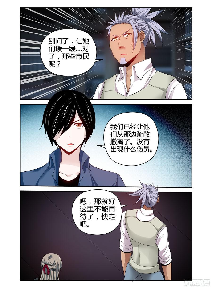 185.觉悟的呐喊！-寄生少女-周智延（第4张）