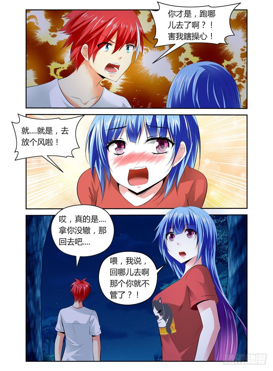 第18话大战在即-寄生少女-周智延（第4张）