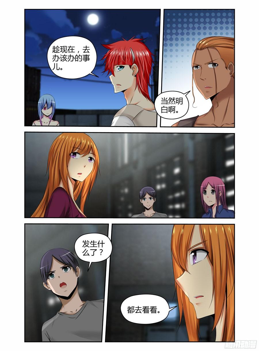 186.收网的时机！-寄生少女-周智延（第2张）