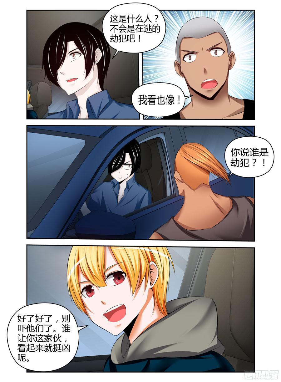 186.收网的时机！-寄生少女-周智延（第7张）
