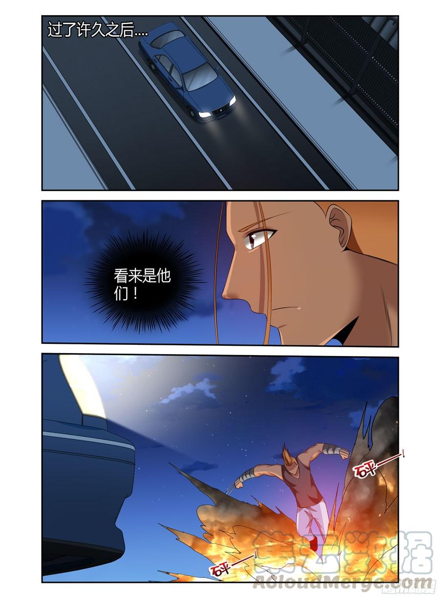 186.收网的时机！-寄生少女-周智延（第5张）