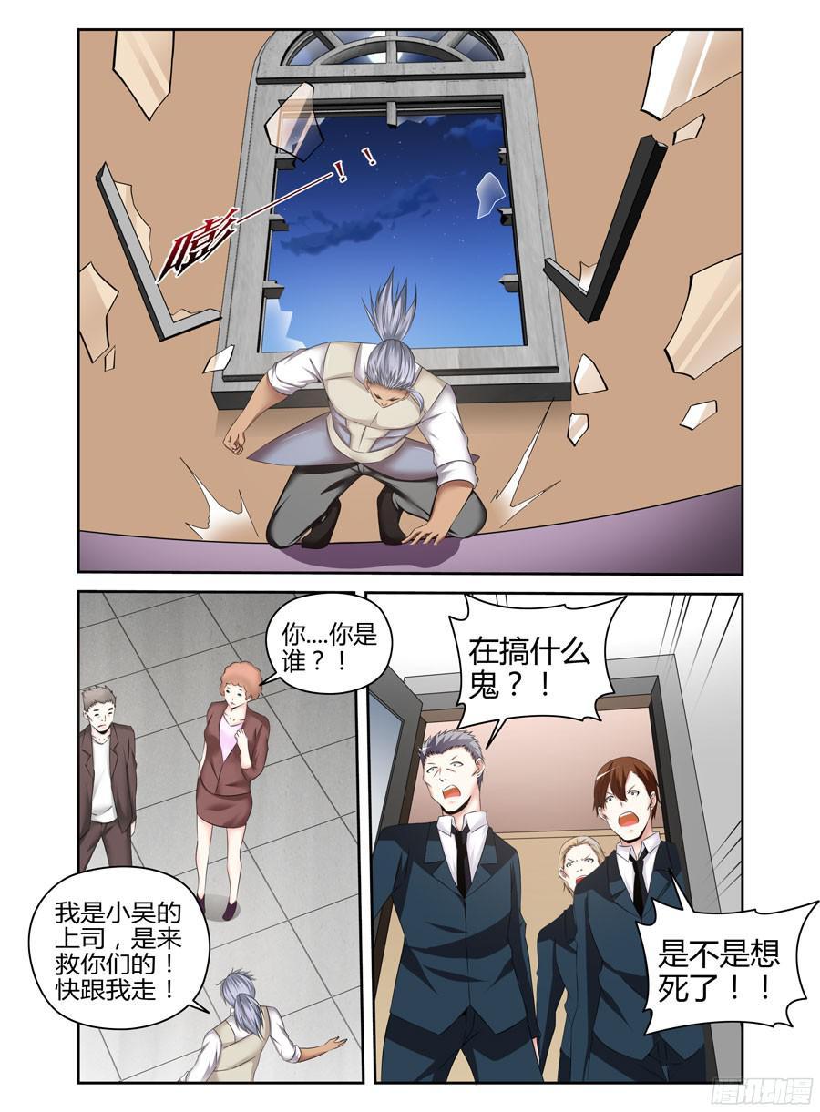 187.生死营救！-寄生少女-周智延（第6张）