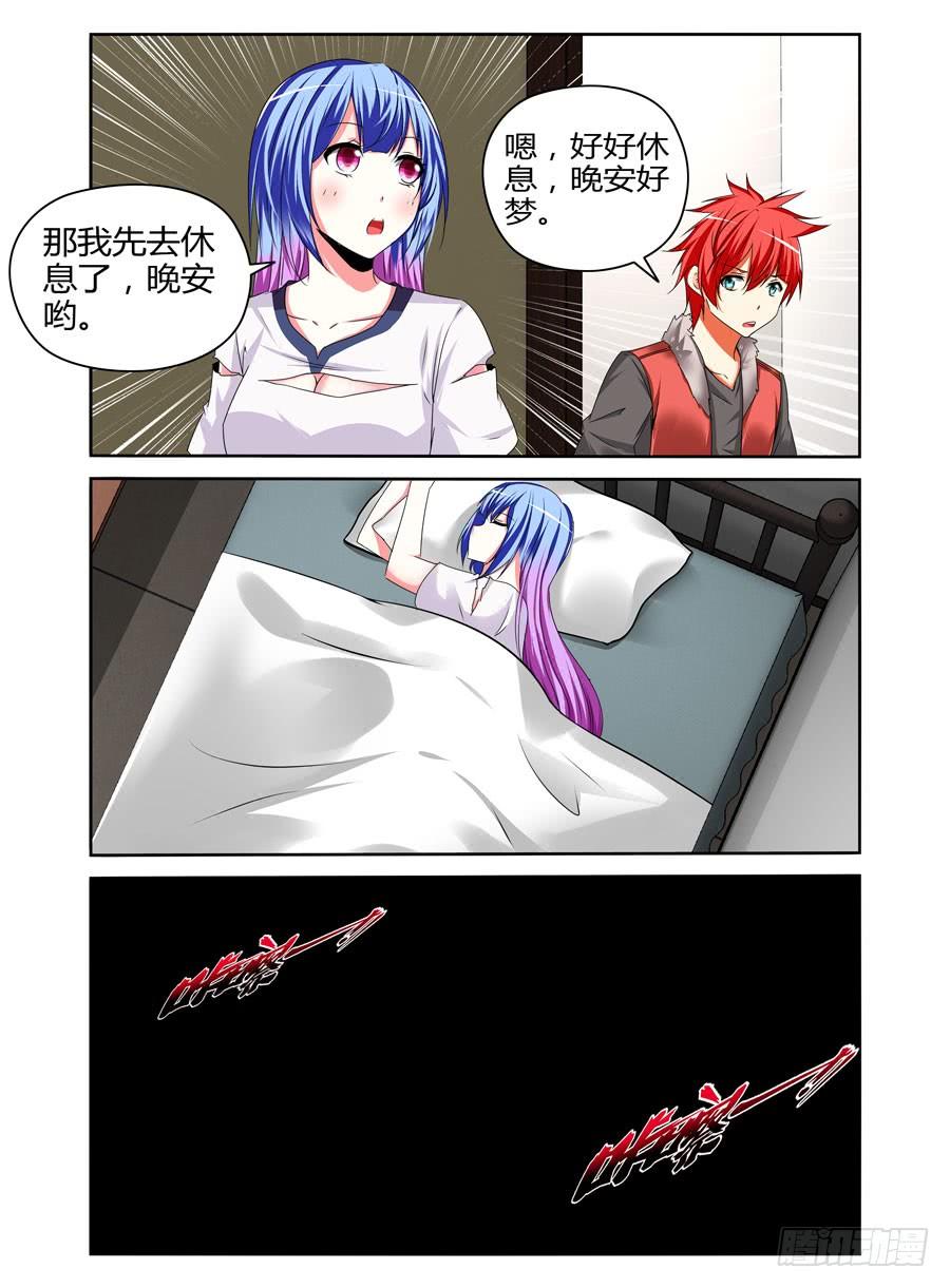 番外篇：女王的死宅生活与秘密夜袭-寄生少女-周智延（第2张）