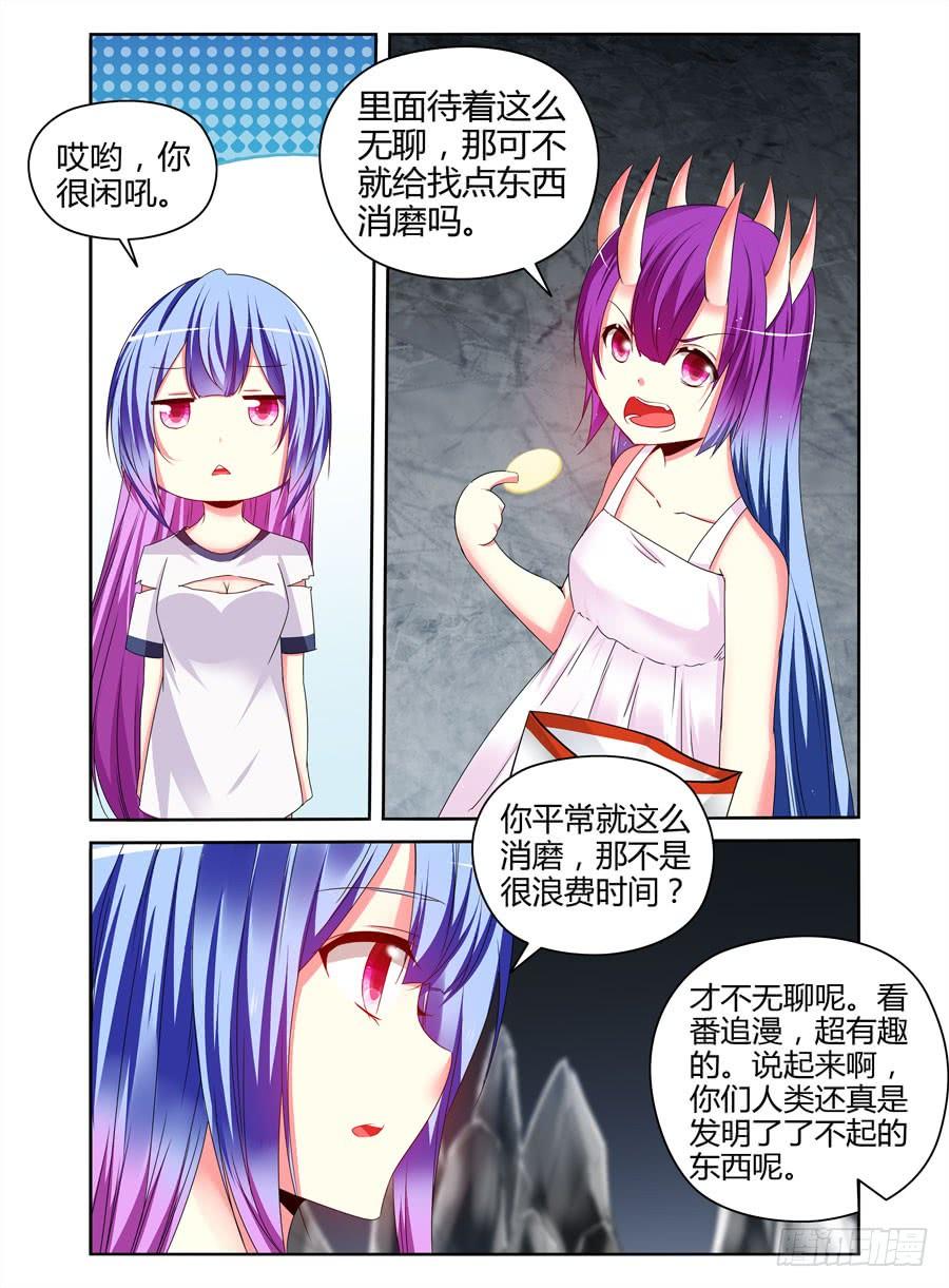 番外篇：女王的死宅生活与秘密夜袭-寄生少女-周智延（第4张）