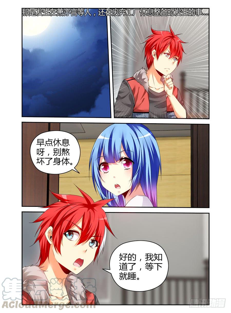 番外篇：女王的死宅生活与秘密夜袭-寄生少女-周智延（第1张）