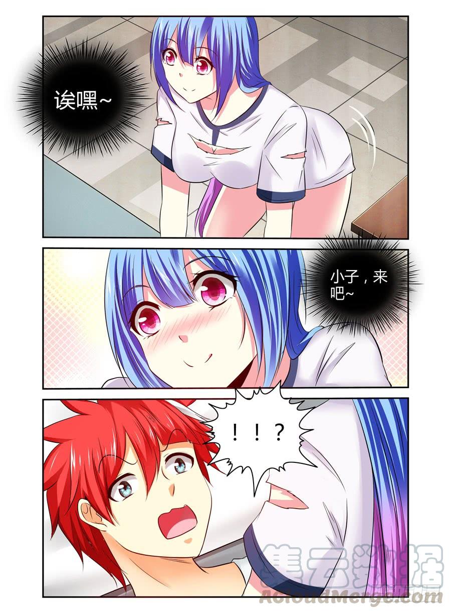 番外篇：女王的死宅生活与秘密夜袭-寄生少女-周智延（第11张）