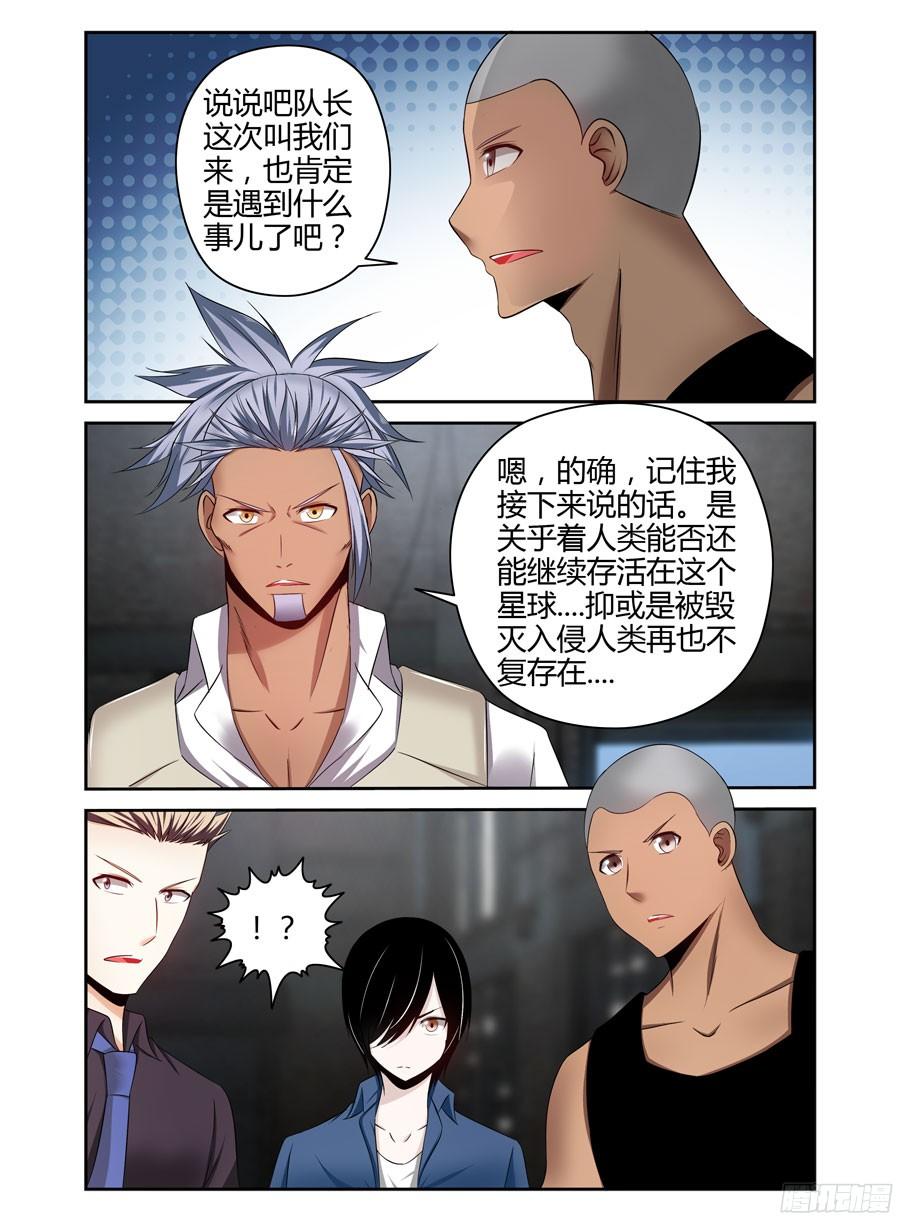 189.更进一个层面的计划！-寄生少女-周智延（第8张）