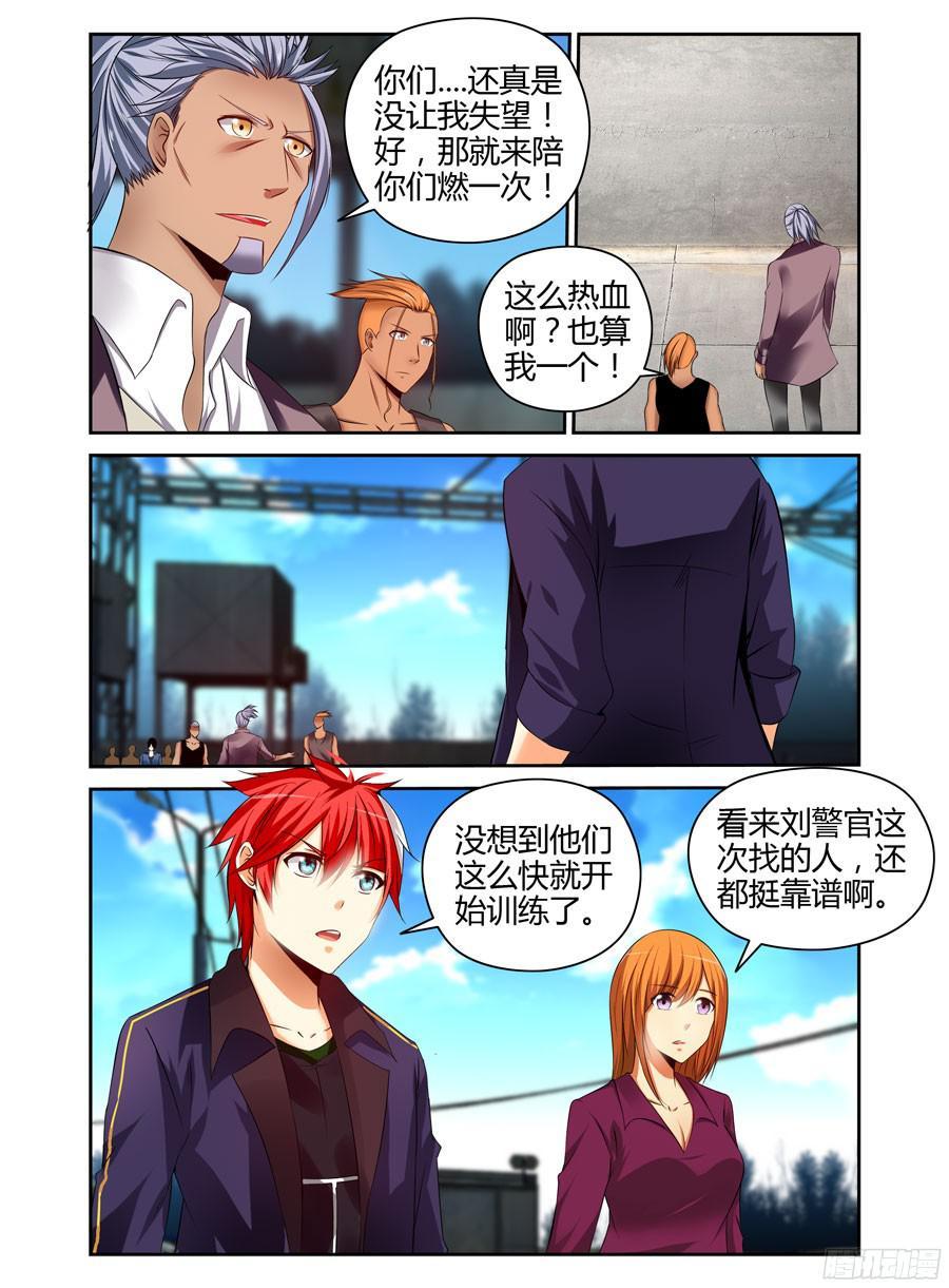 189.更进一个层面的计划！-寄生少女-周智延（第10张）