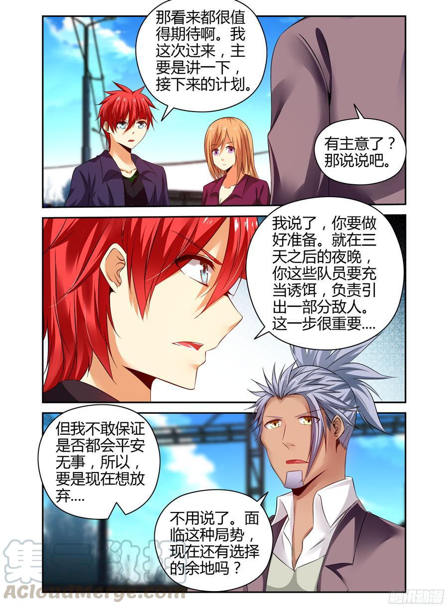189.更进一个层面的计划！-寄生少女-周智延（第13张）