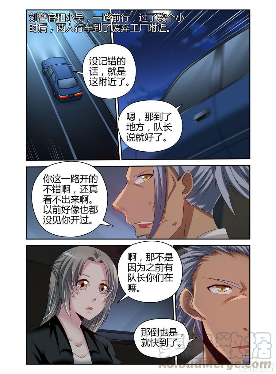 189.更进一个层面的计划！-寄生少女-周智延（第1张）