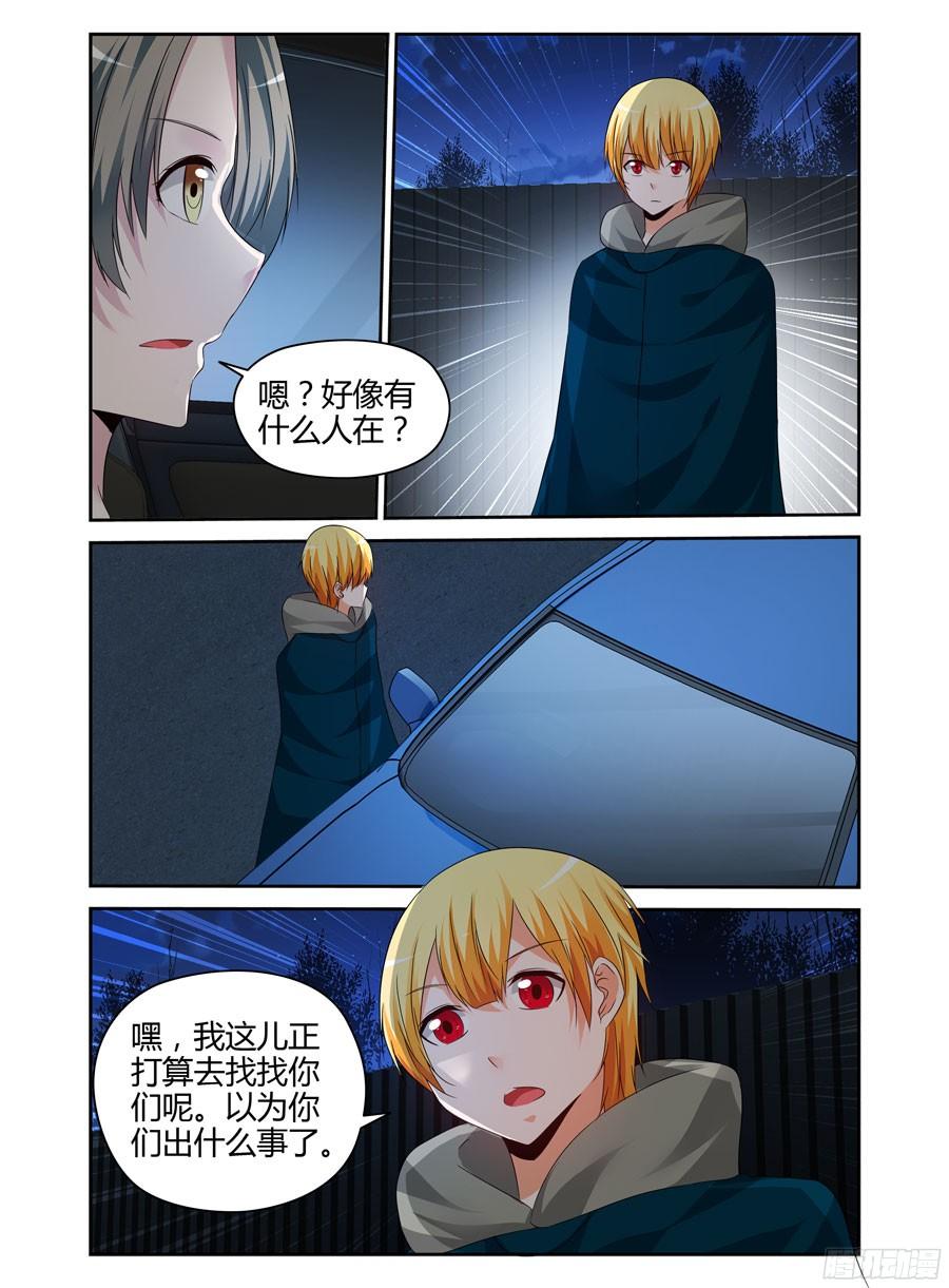 189.更进一个层面的计划！-寄生少女-周智延（第2张）