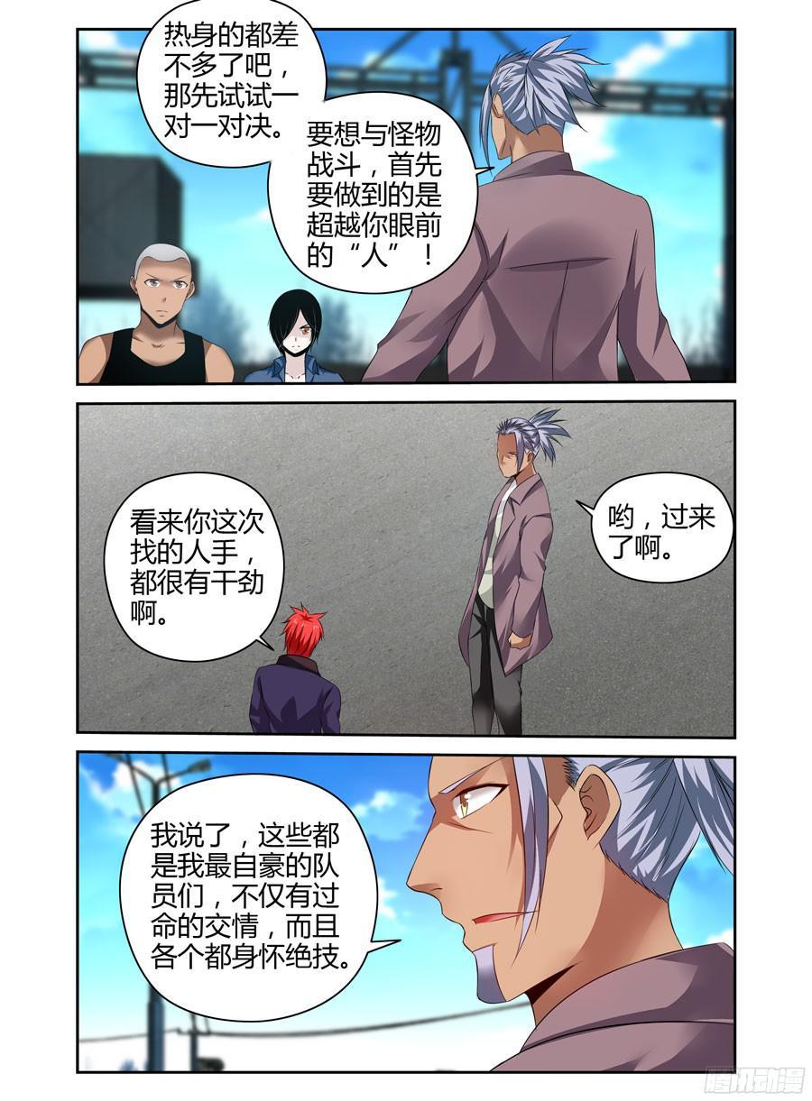 189.更进一个层面的计划！-寄生少女-周智延（第12张）