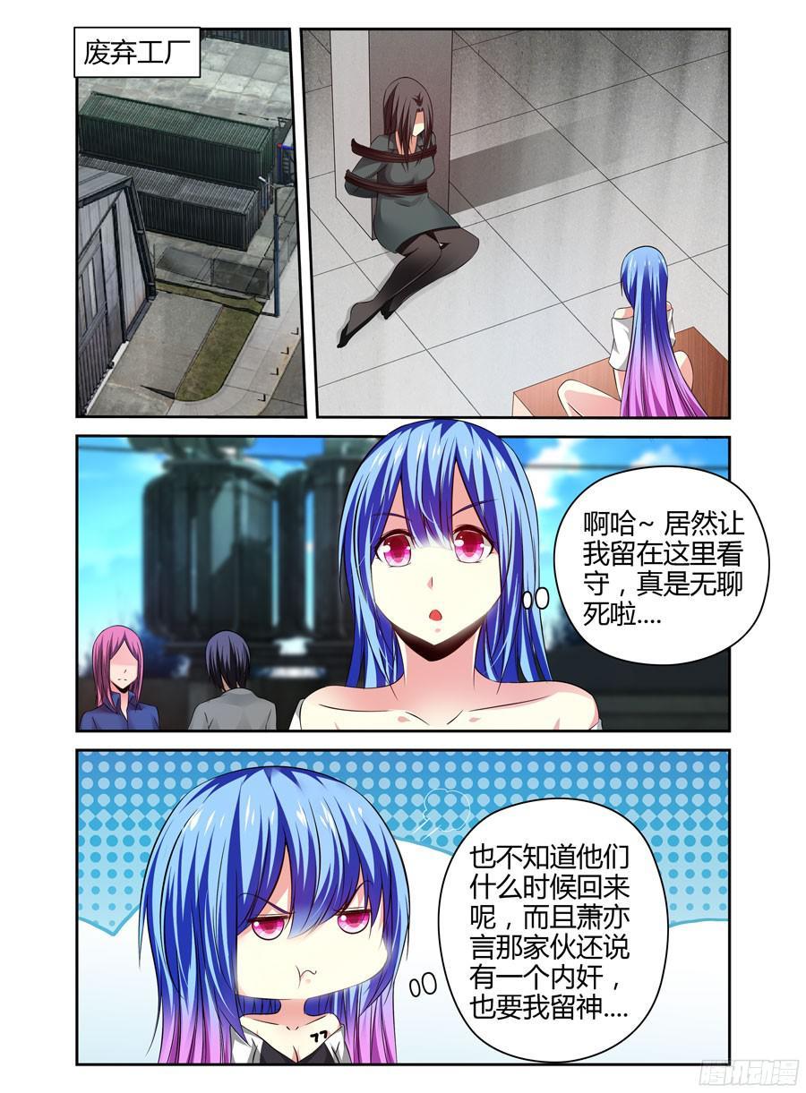 190.衔尾蛇的真正作用！-寄生少女-周智延（第3张）