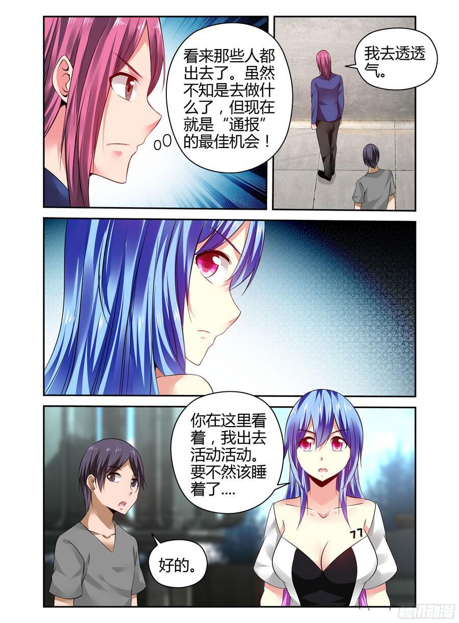 190.衔尾蛇的真正作用！-寄生少女-周智延（第4张）
