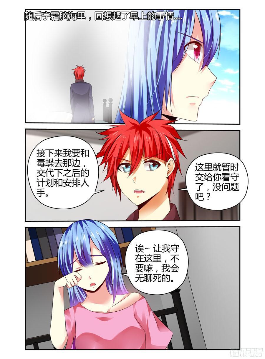 190.衔尾蛇的真正作用！-寄生少女-周智延（第8张）