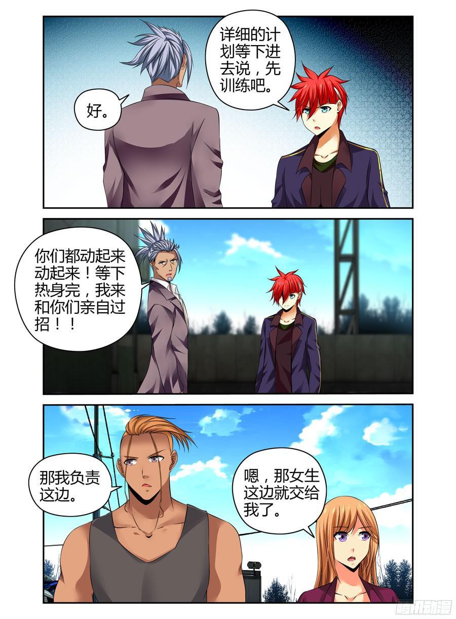 190.衔尾蛇的真正作用！-寄生少女-周智延（第2张）