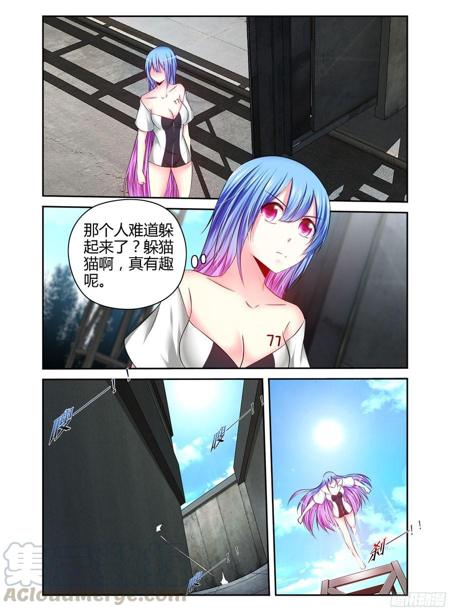 190.衔尾蛇的真正作用！-寄生少女-周智延（第5张）