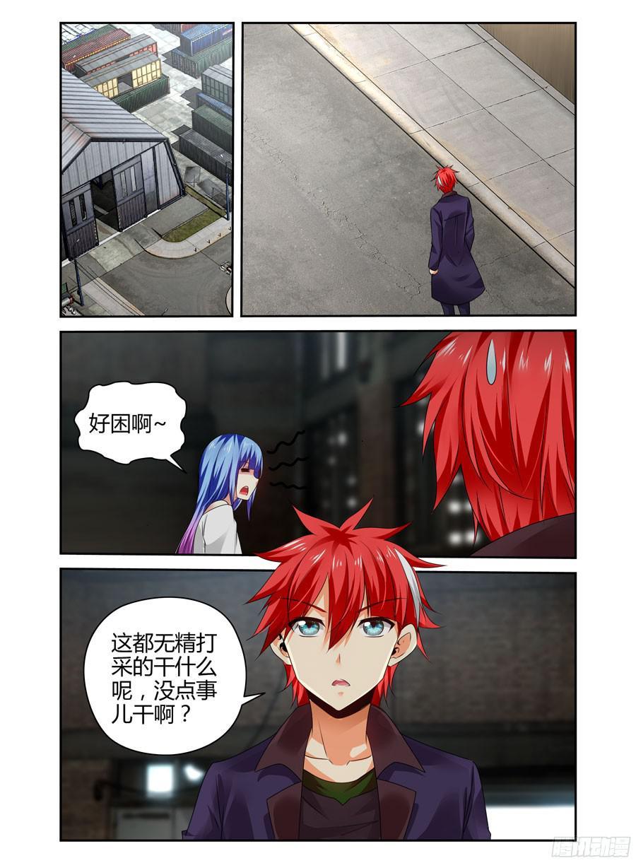191.族群的特质！-寄生少女-周智延（第10张）