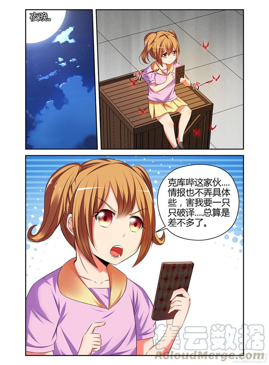 191.族群的特质！-寄生少女-周智延（第13张）