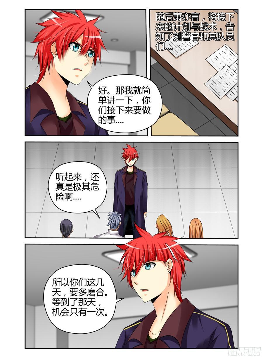 191.族群的特质！-寄生少女-周智延（第8张）