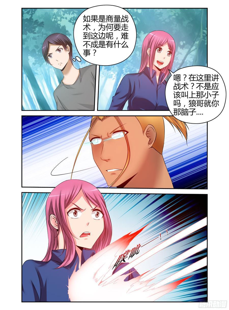 192.虫巢之战！（上）-寄生少女-周智延（第6张）
